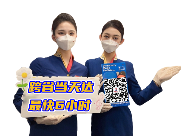 日照空运西安机场