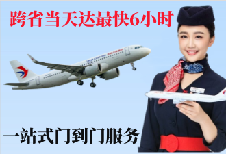 日照空运拉萨机场