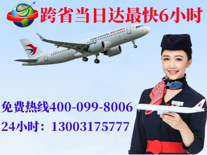 日照空运哈尔滨机场
