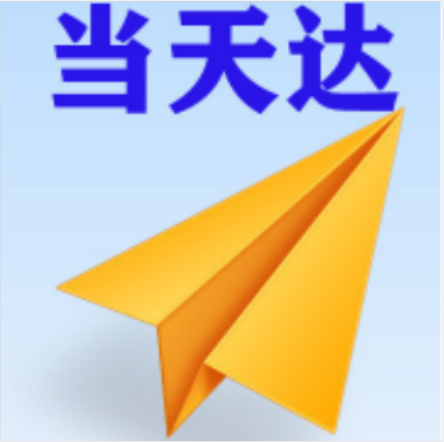 日照空运大连