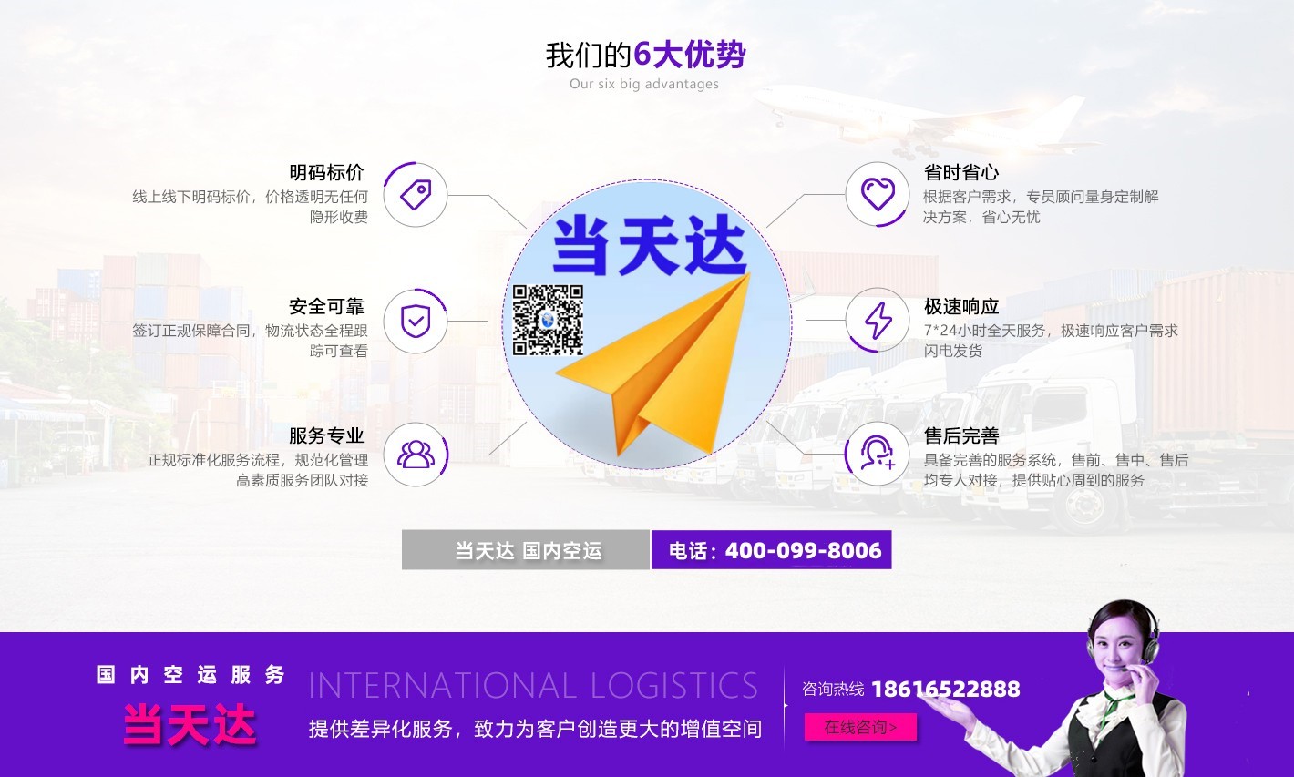 日照空运南宁机场